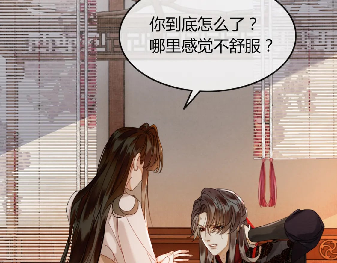 第41话 牵丝蛊17