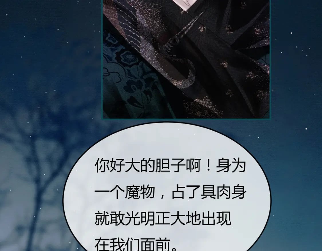 第19话 我亲爱的弟弟16
