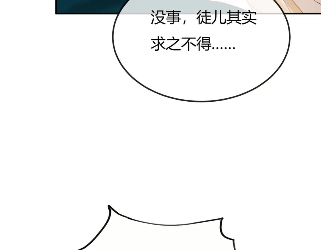 第10话 诱哄醉酒师尊112
