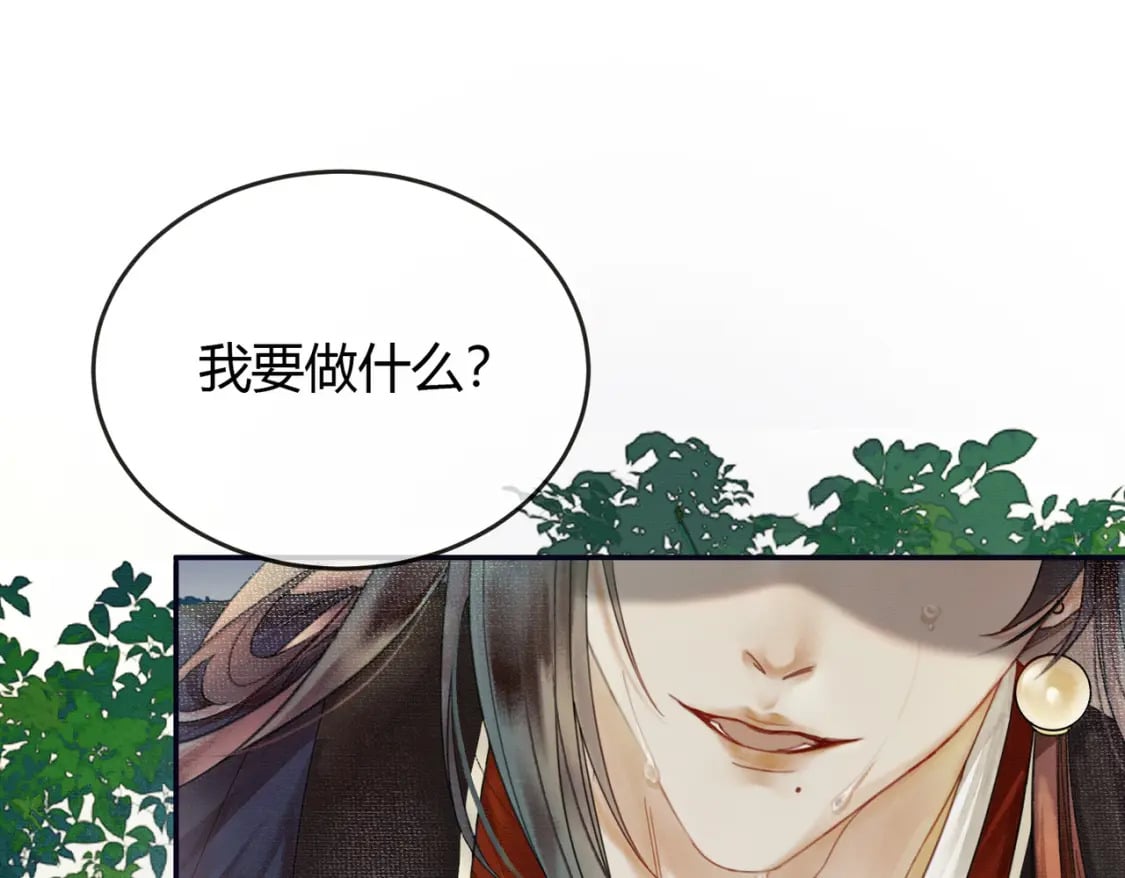 第14话 “欺师犯上”4