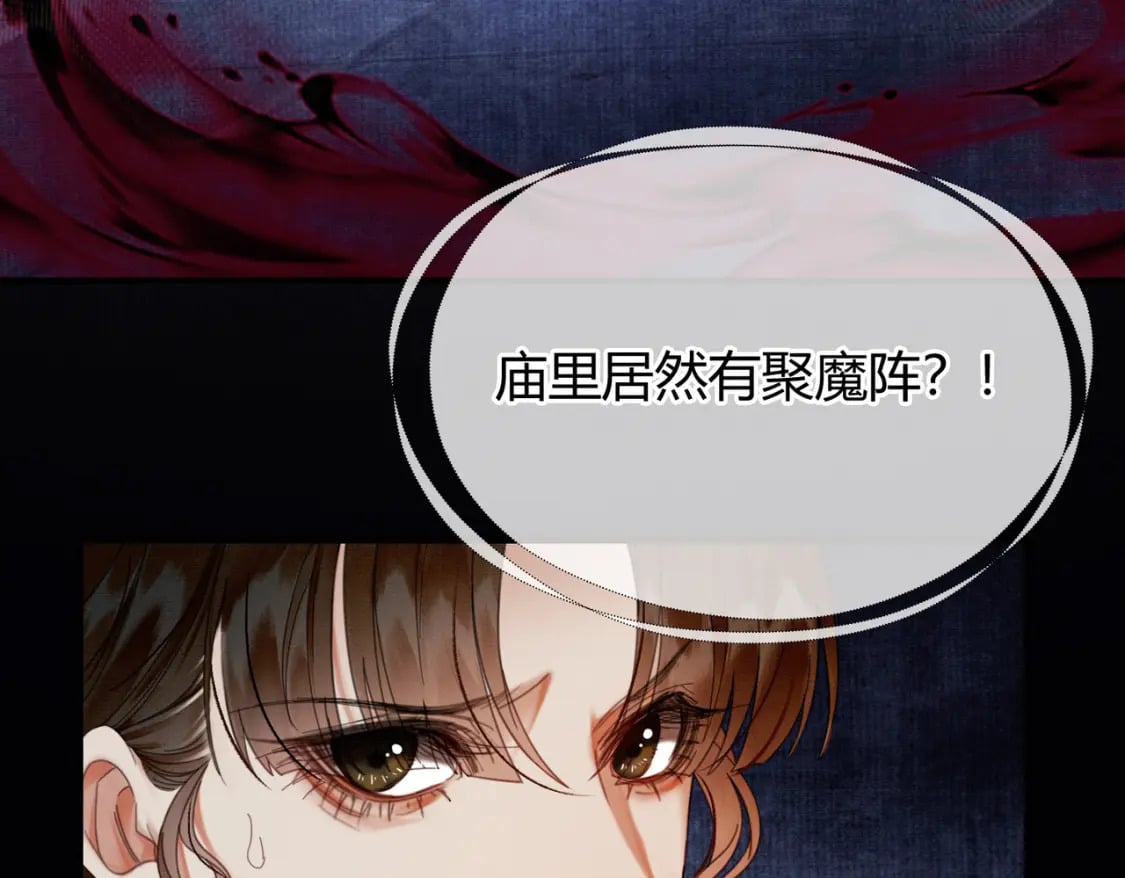 第36话 与我成婚21