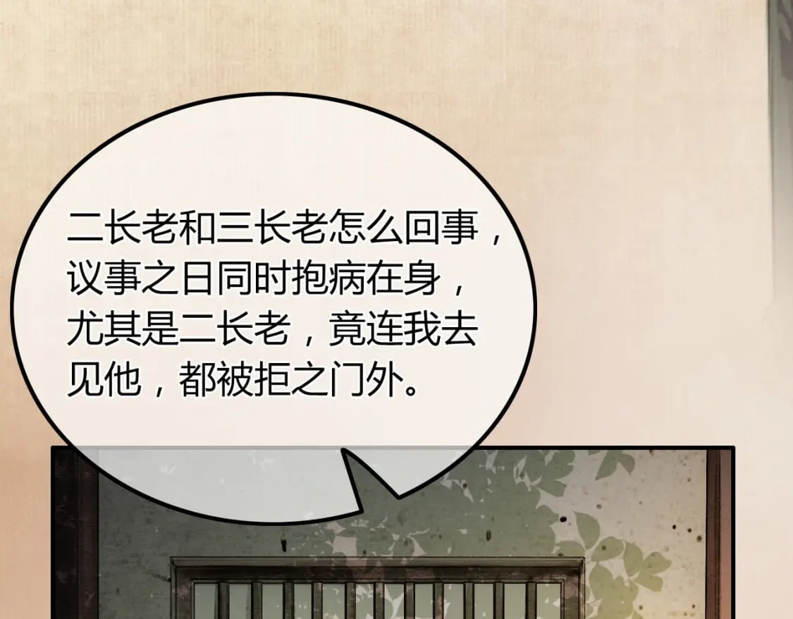 第28话 我的心上人69