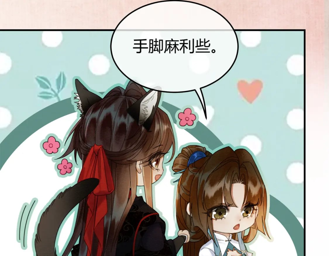 第35话 不择手段52