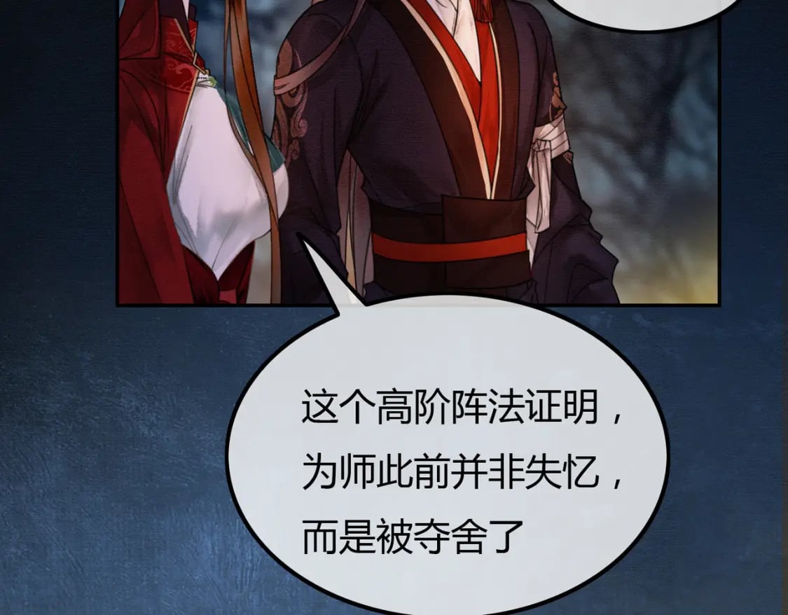 第19话 我亲爱的弟弟5