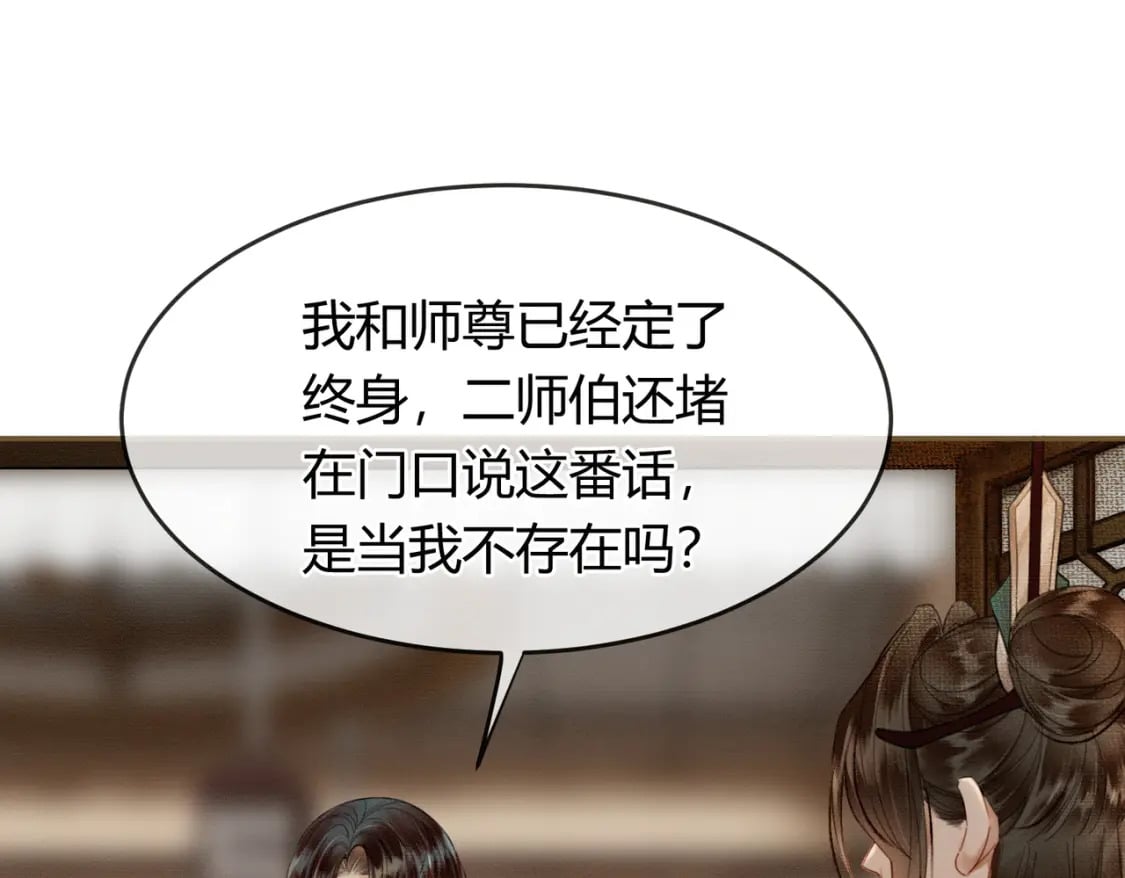第11话 占有欲18