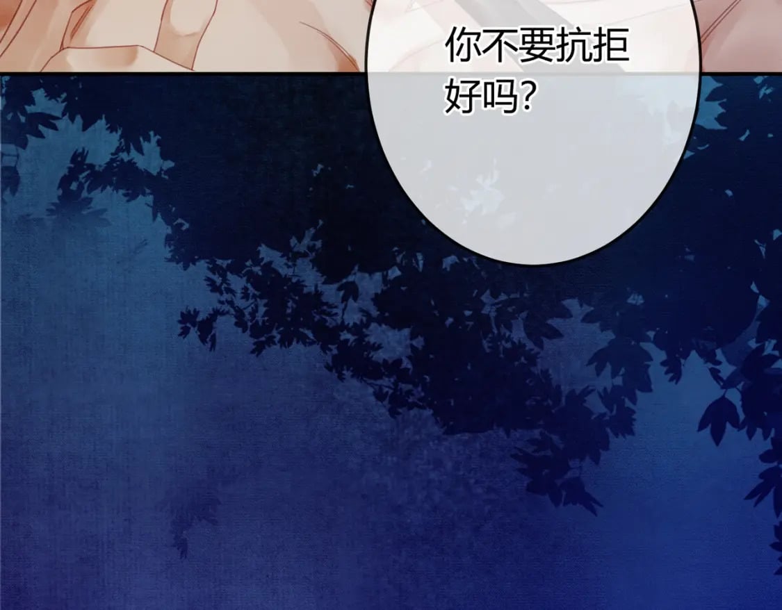 第20话 彻底失控？！77