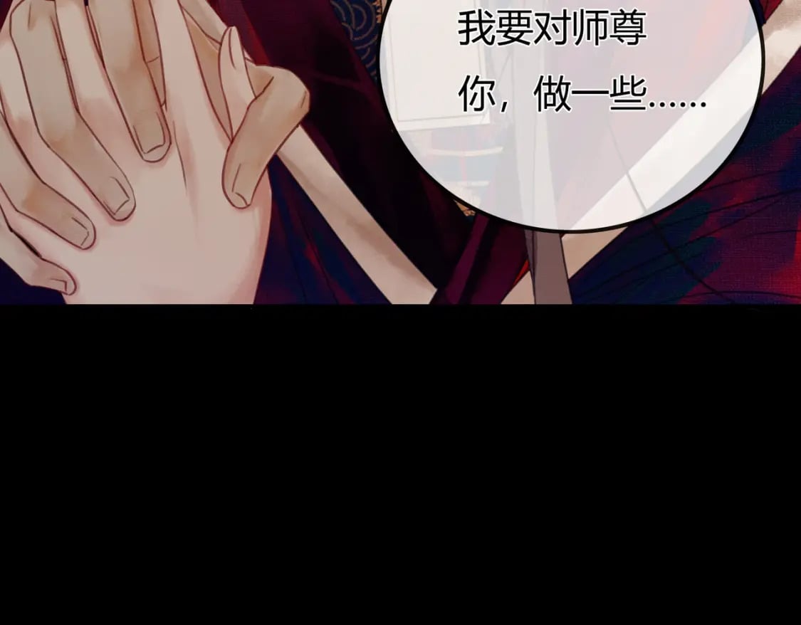 第1话 亲亲徒弟长歪了！135