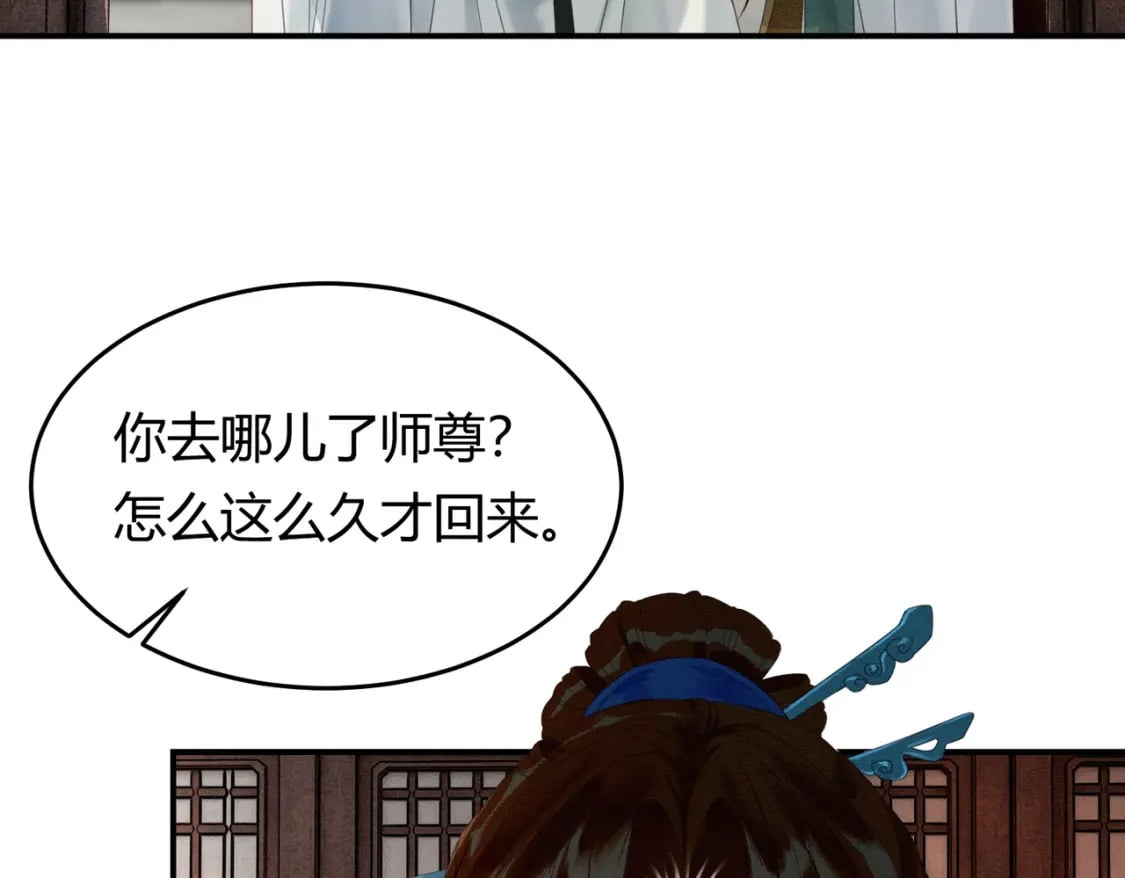 第31话 误会吃醋78
