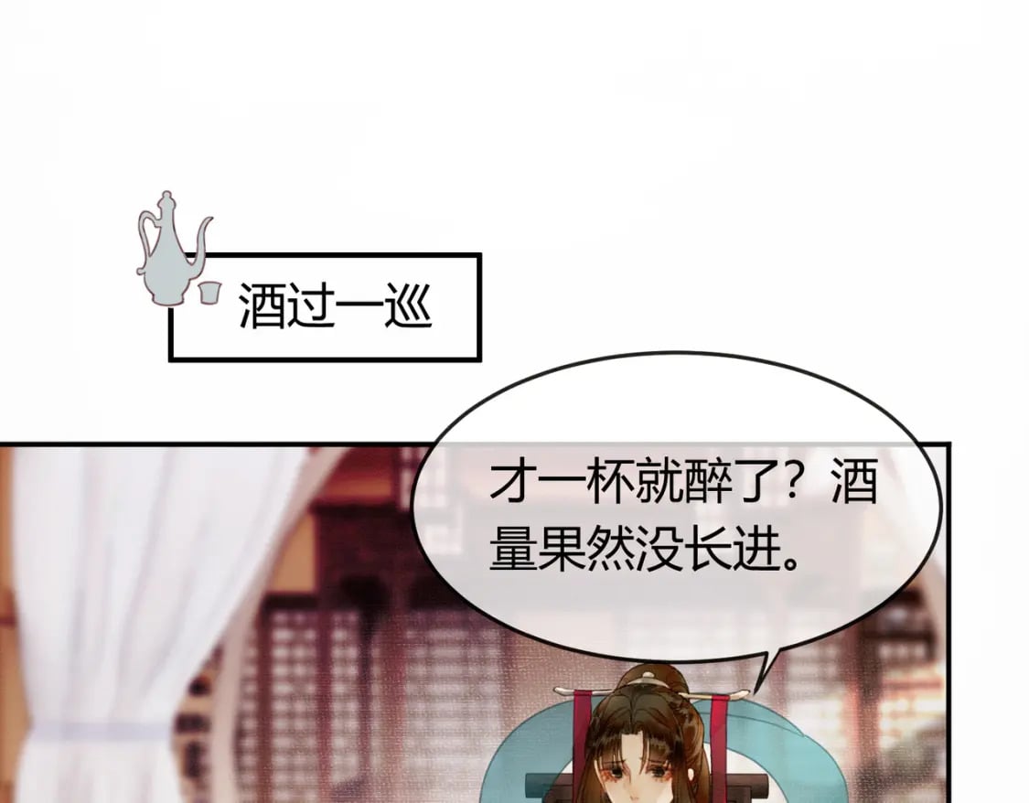 第10话 诱哄醉酒师尊58