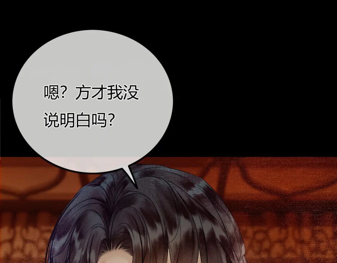第1话 亲亲徒弟长歪了！133