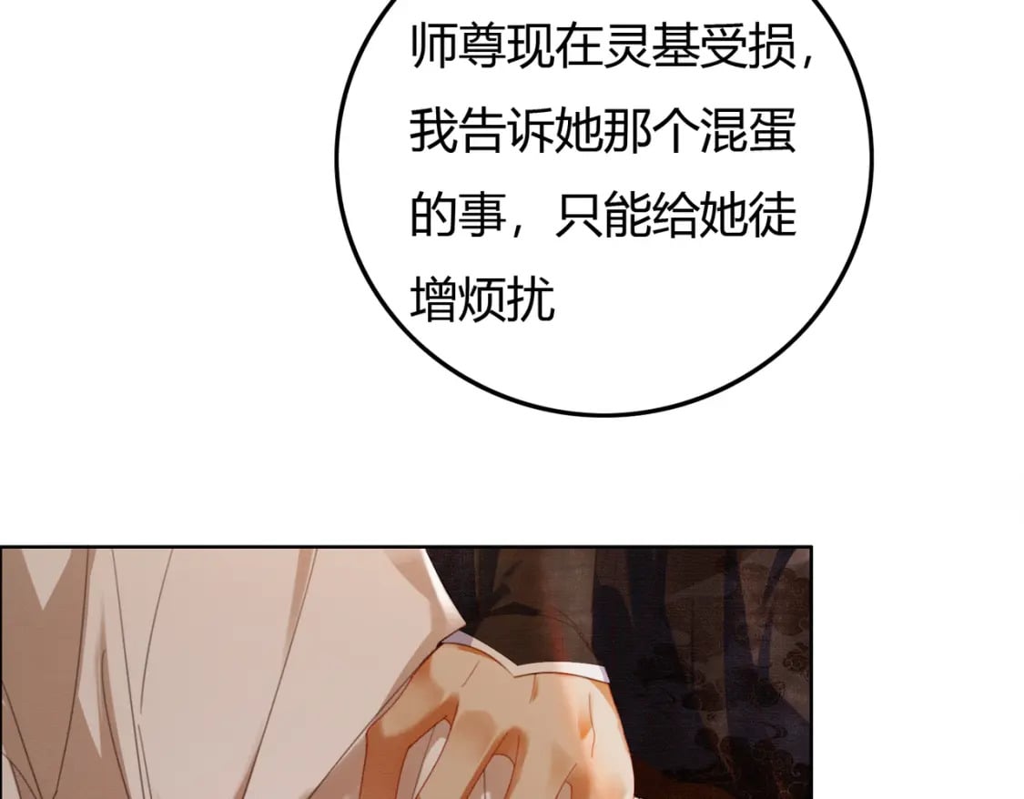 第41话 牵丝蛊73