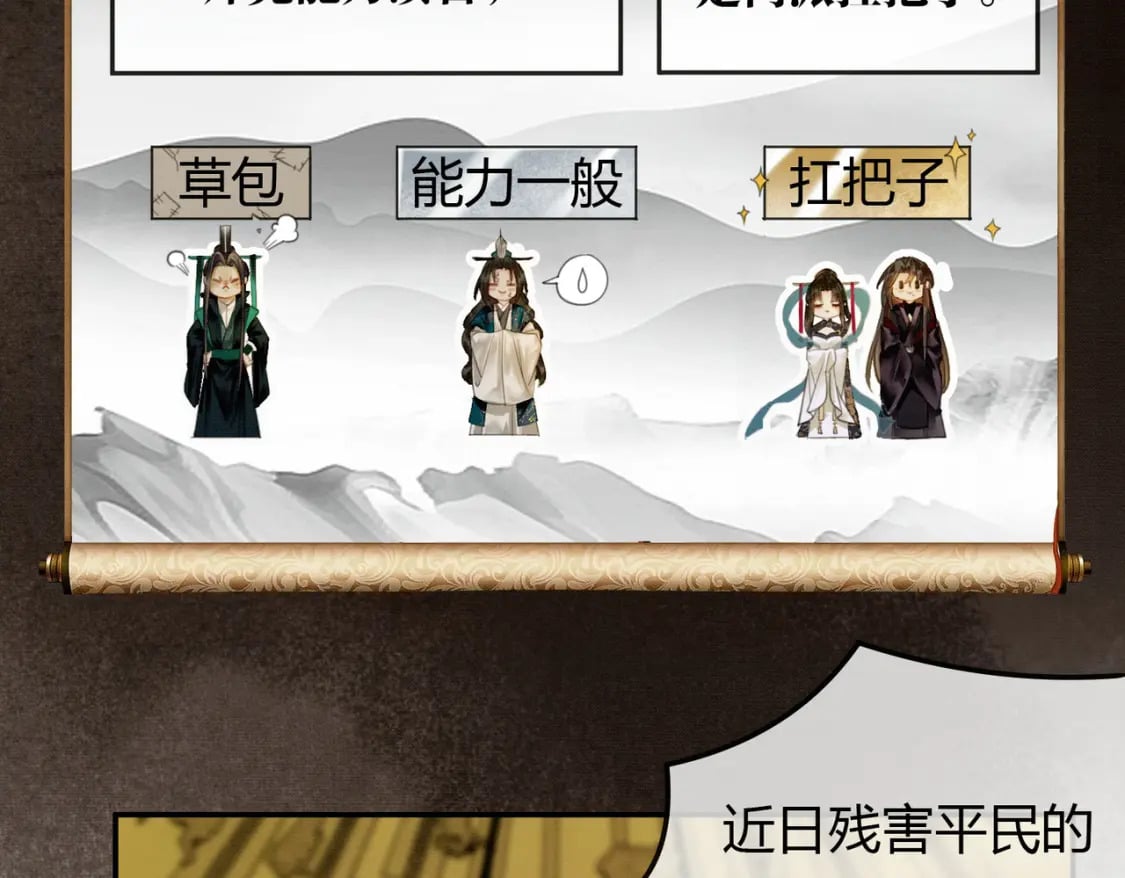 第9话 负责任就要成亲104