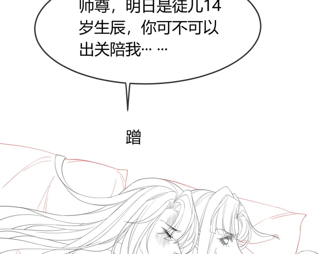 第14话 “欺师犯上”101