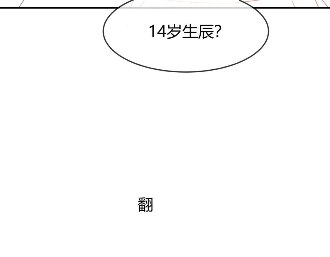 第14话 “欺师犯上”103