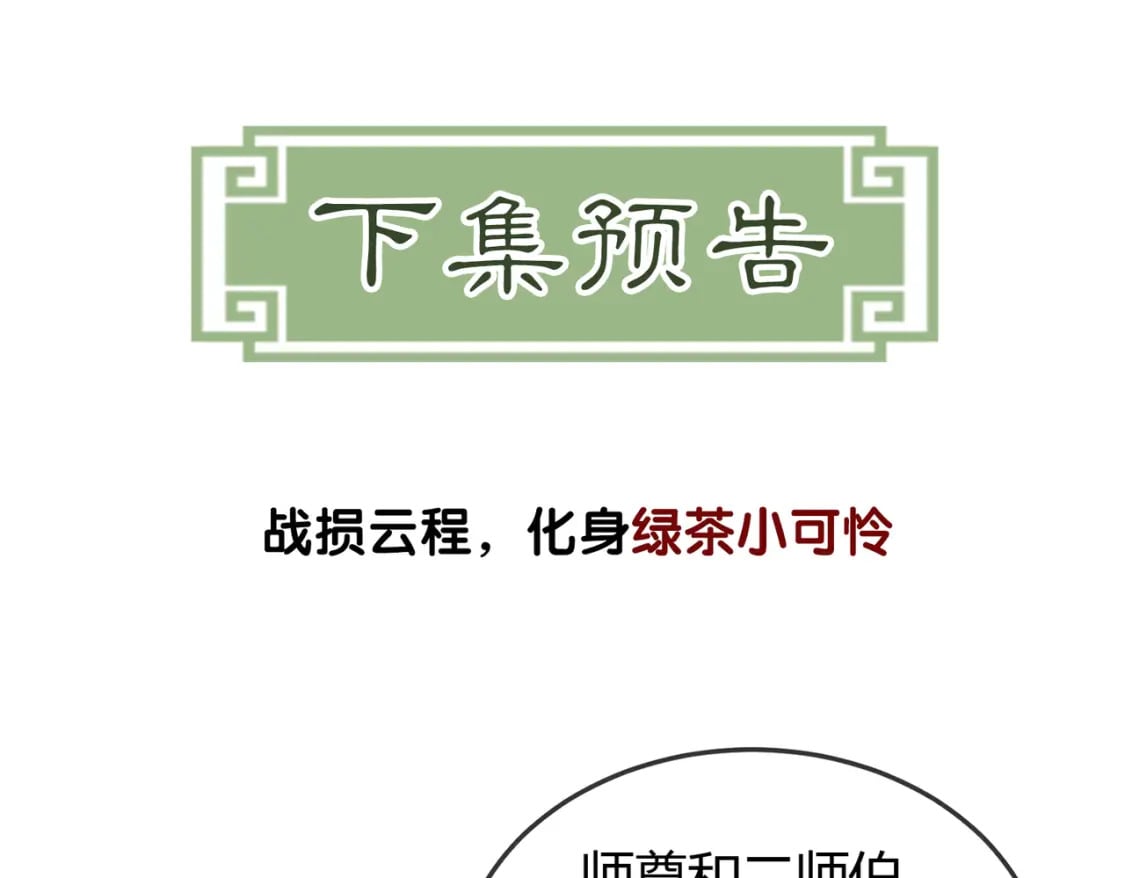 第11话 占有欲104
