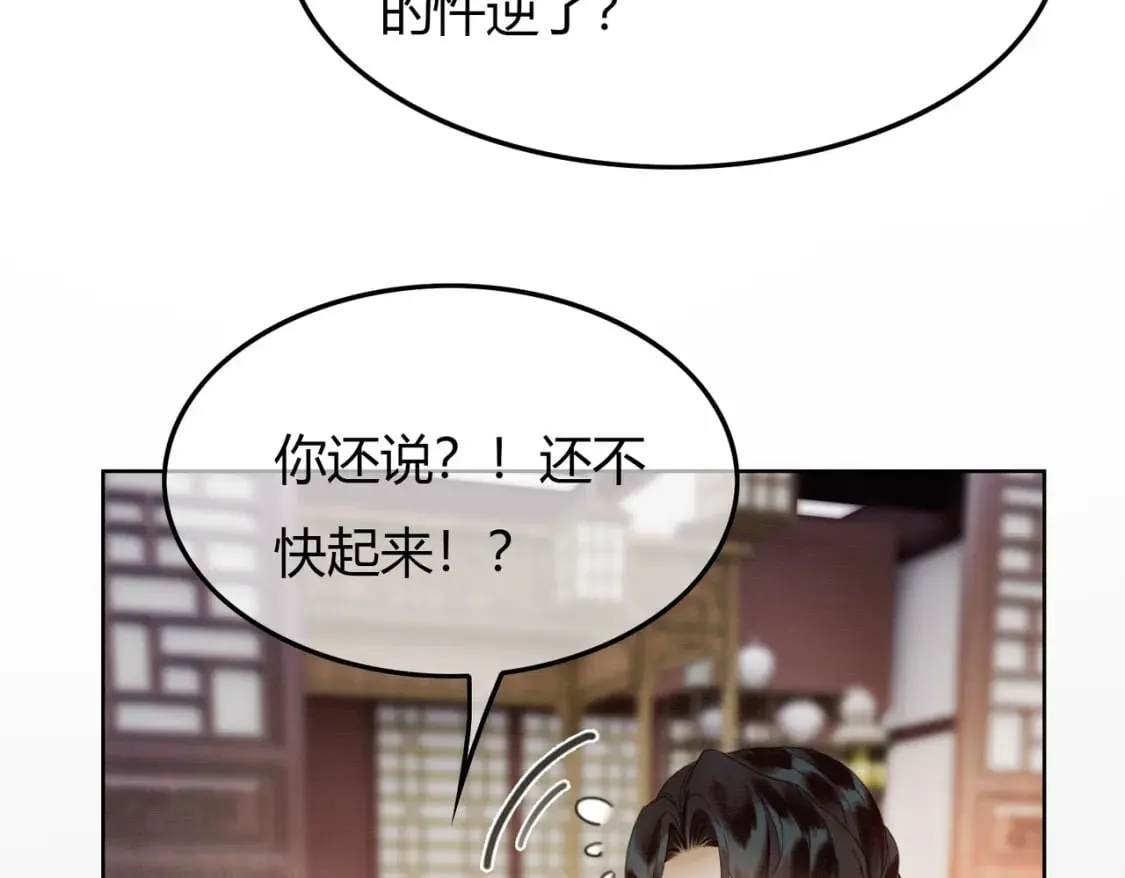 第32话 推拒不能54