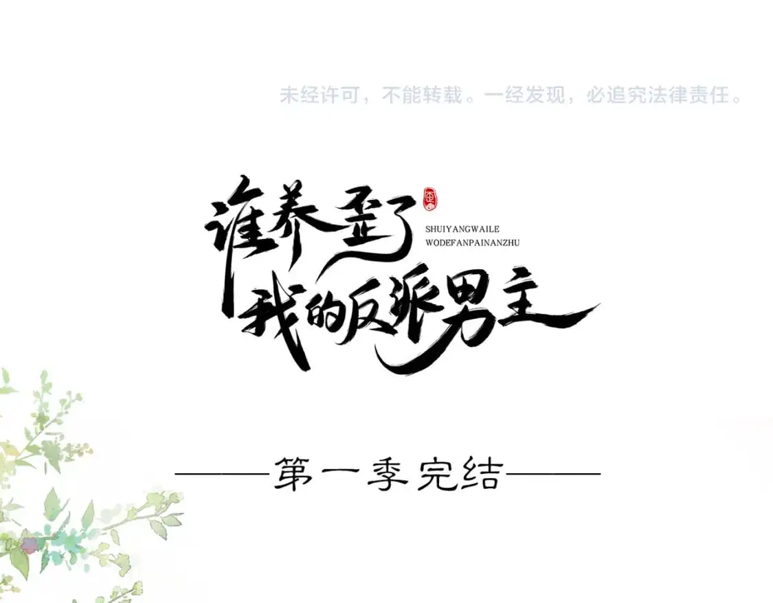 完结篇 真实身份99