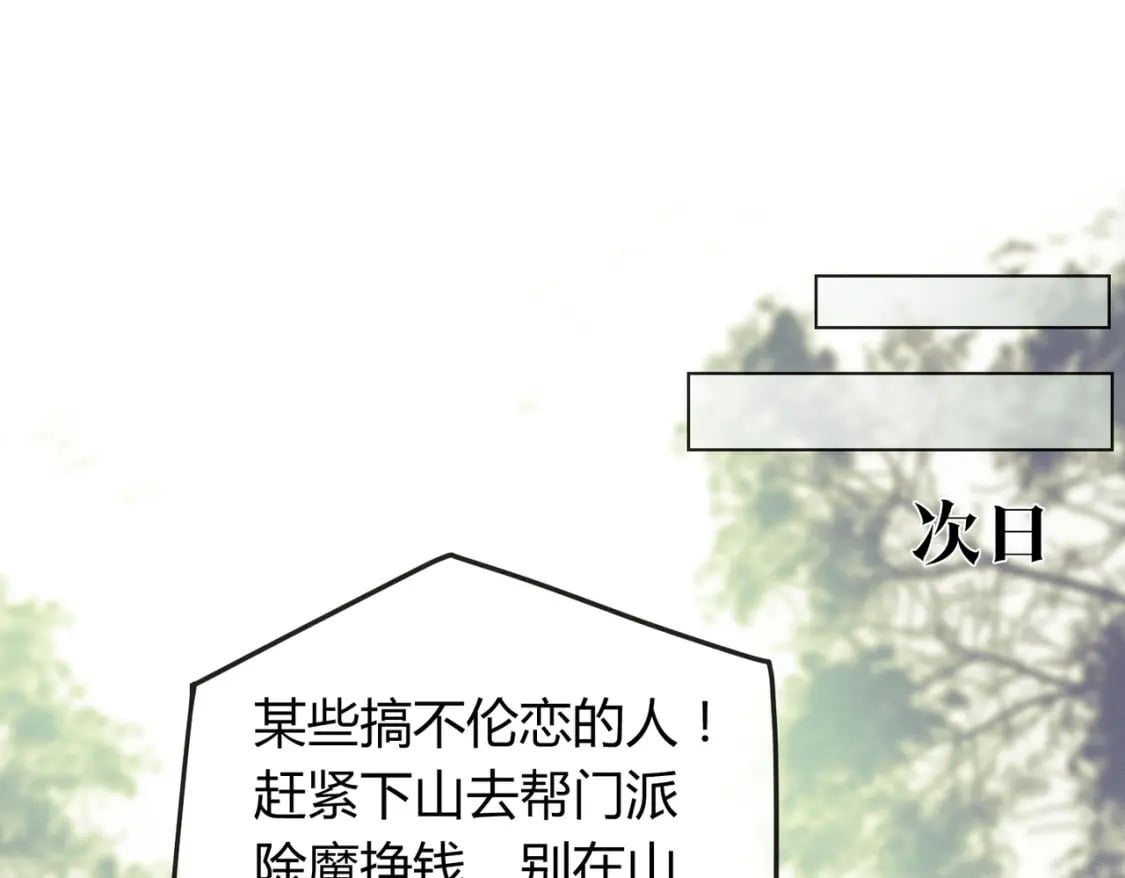 第11话 占有欲50