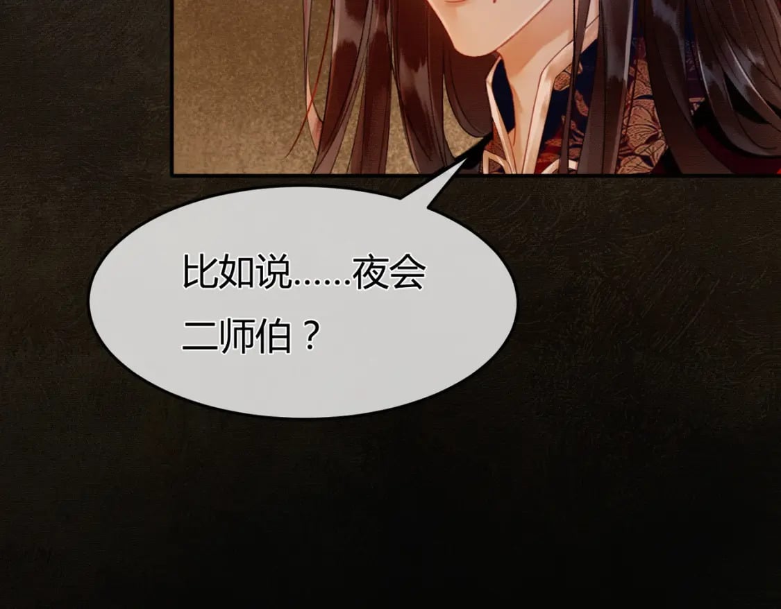 第4话 只看着我，好吗？18