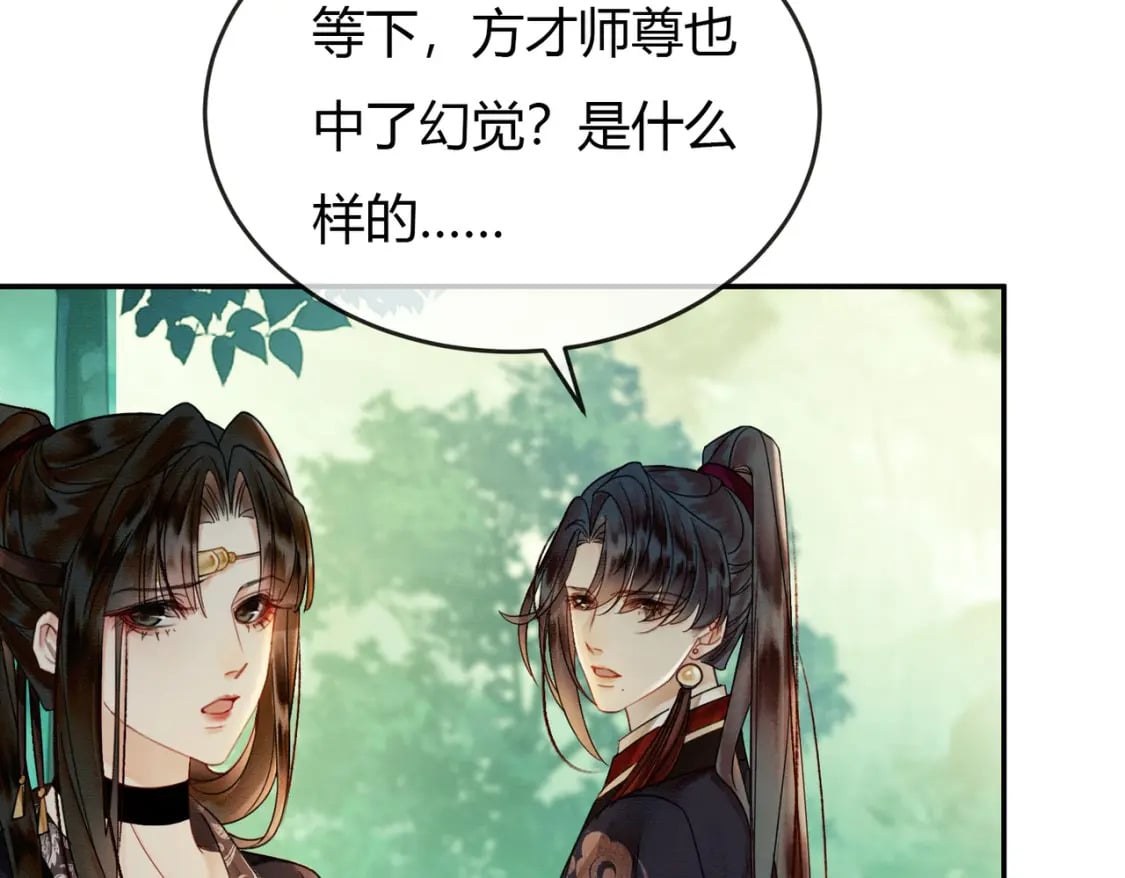 第14话 “欺师犯上”39