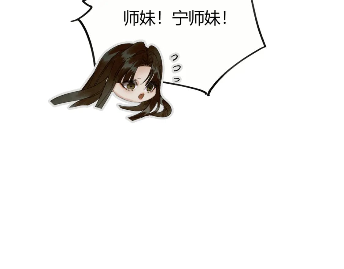 第10话 诱哄醉酒师尊113