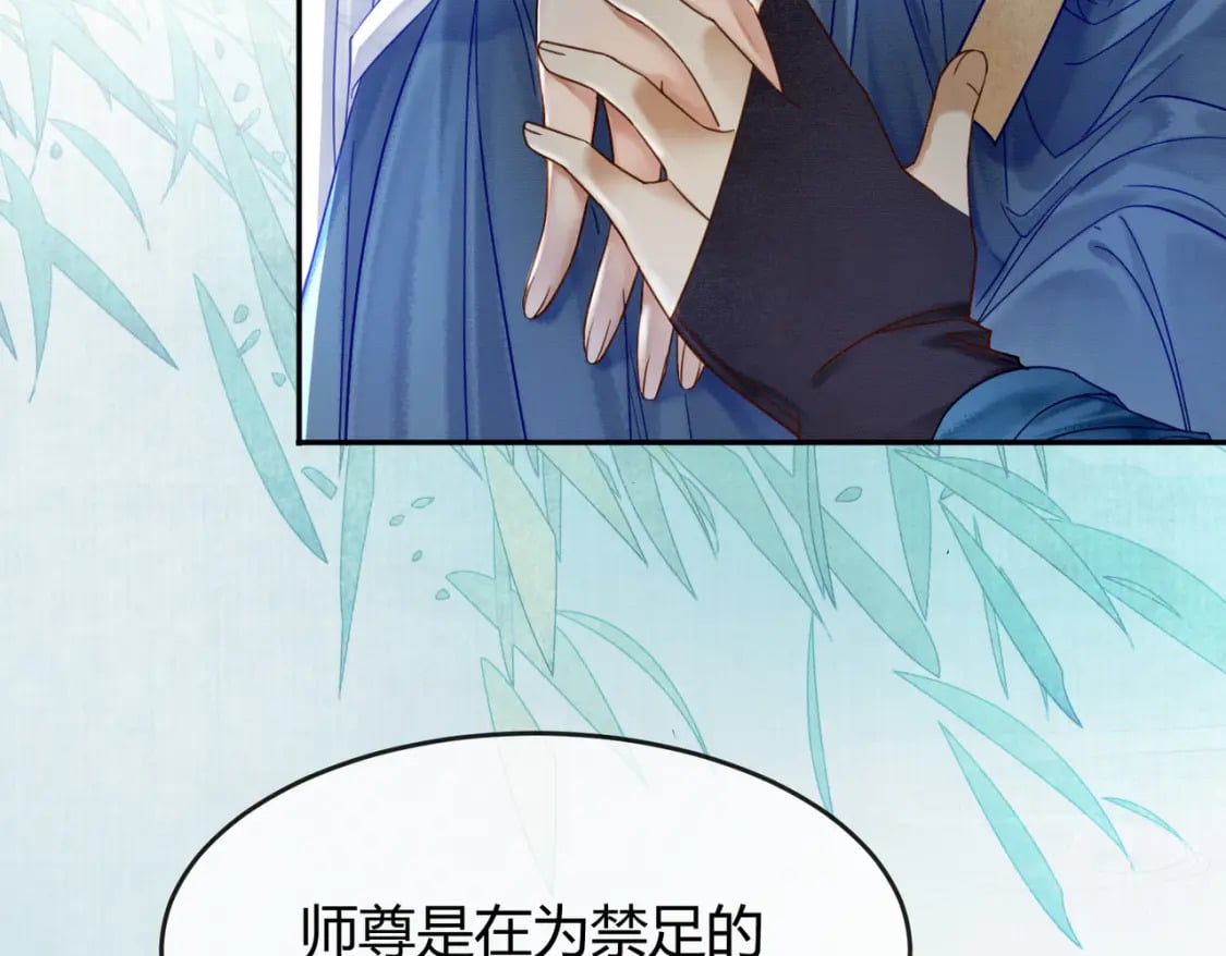 第21话 解除婚约？85