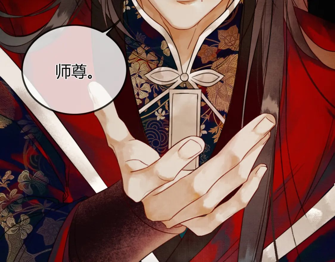 第1话 亲亲徒弟长歪了！34
