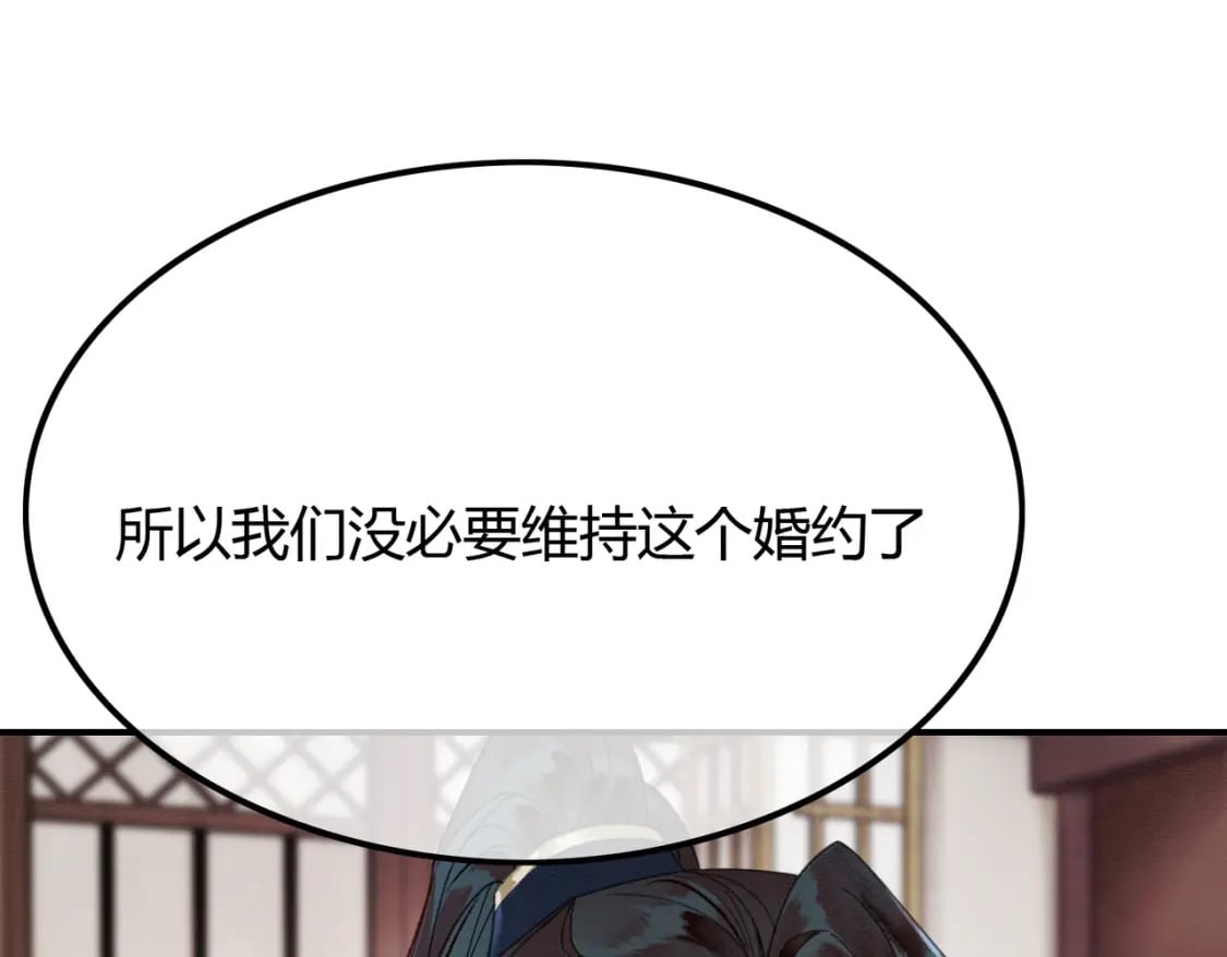 第21话 解除婚约？122
