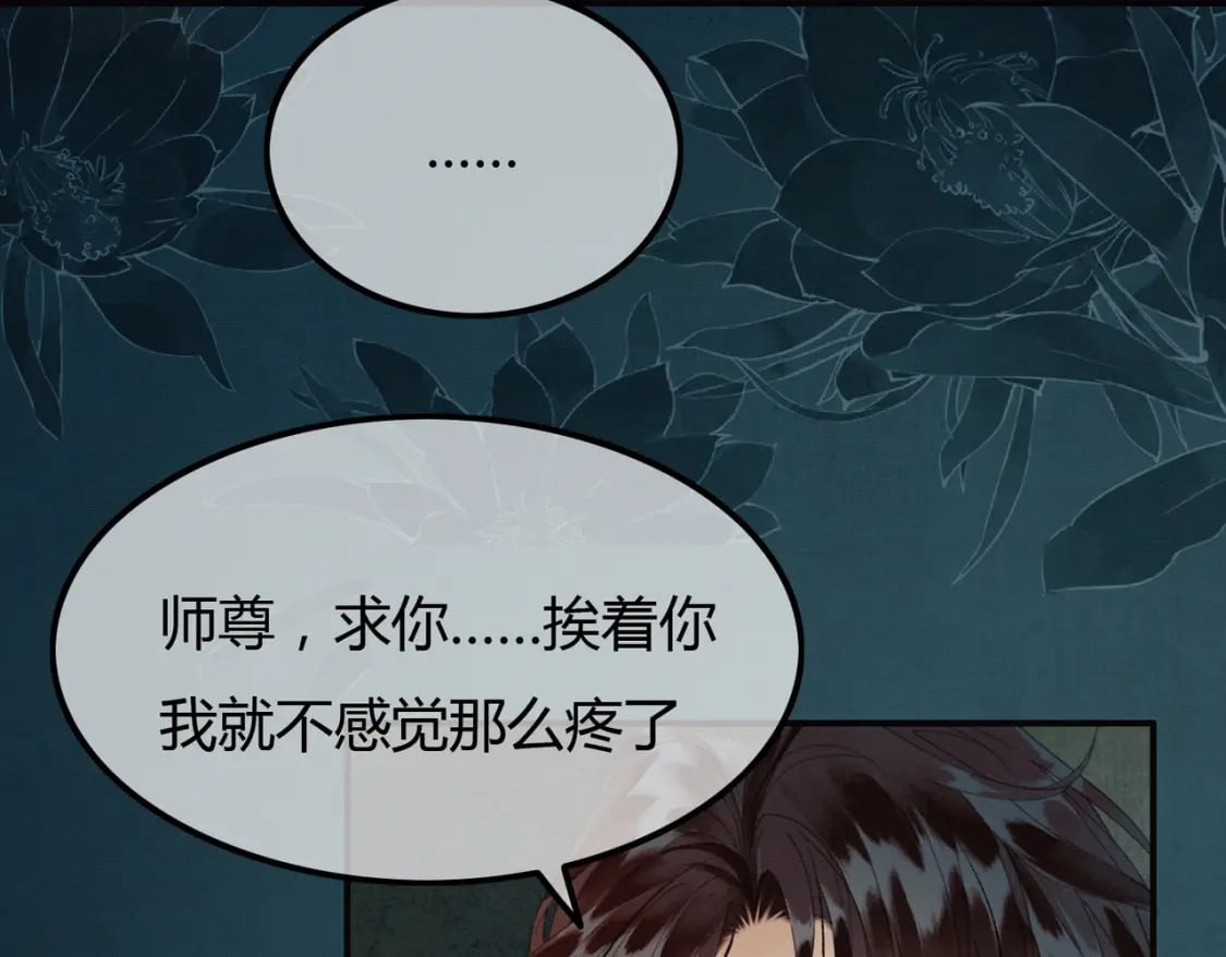 第26话 心疼57