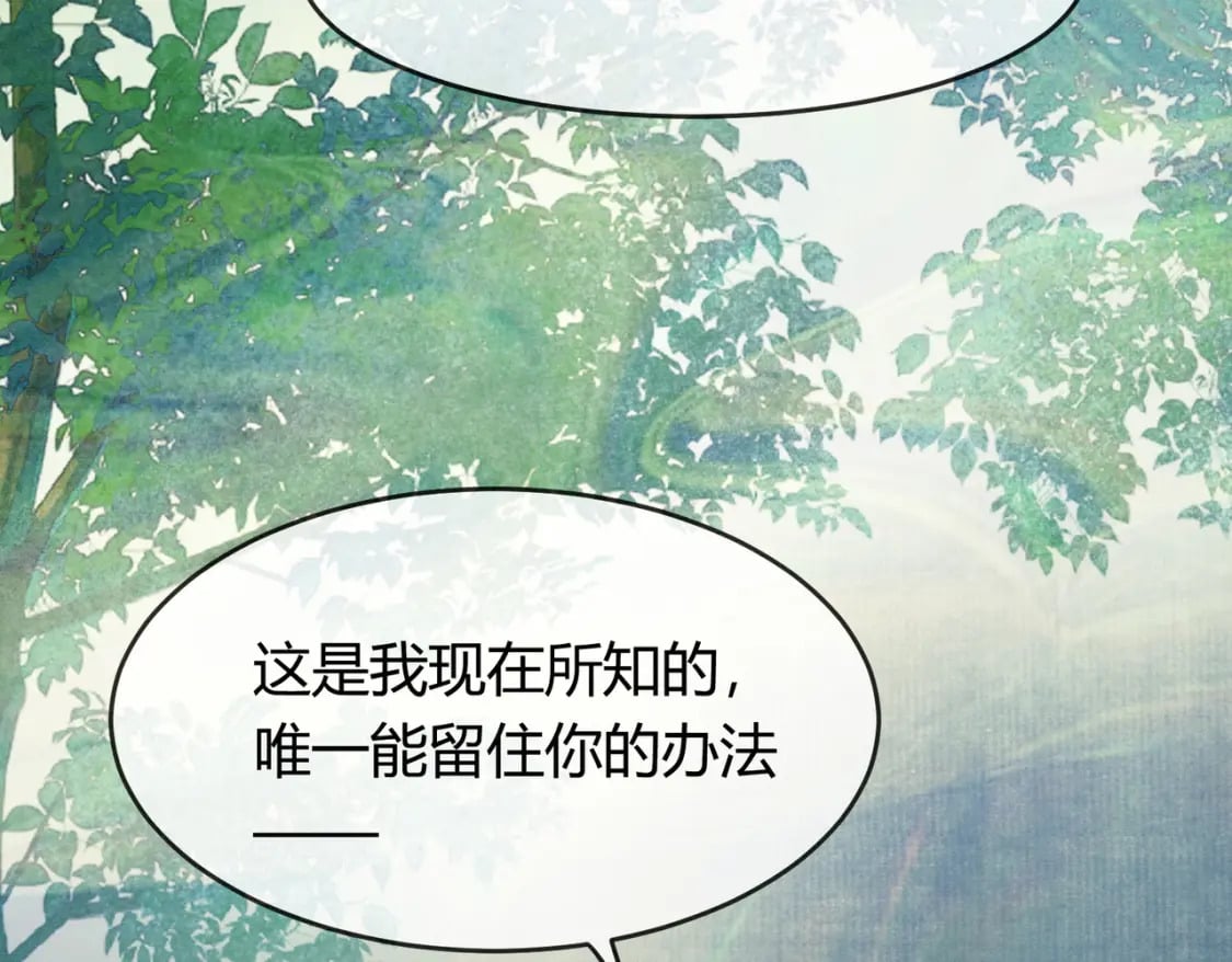 第14话 “欺师犯上”13