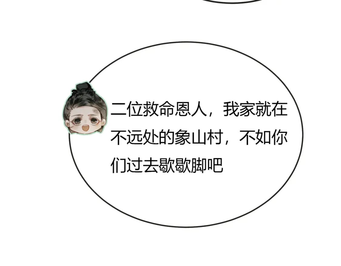 第14话 “欺师犯上”43