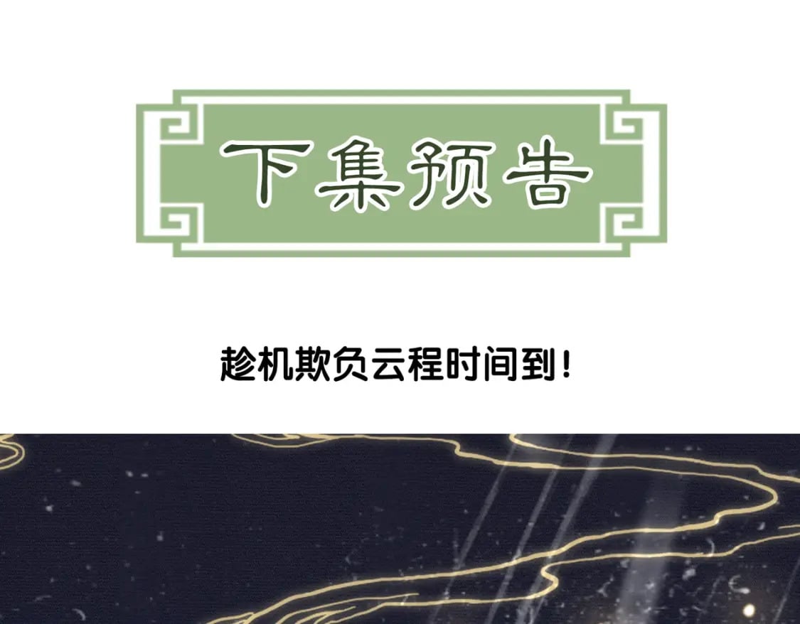 第27话 被偏爱的97