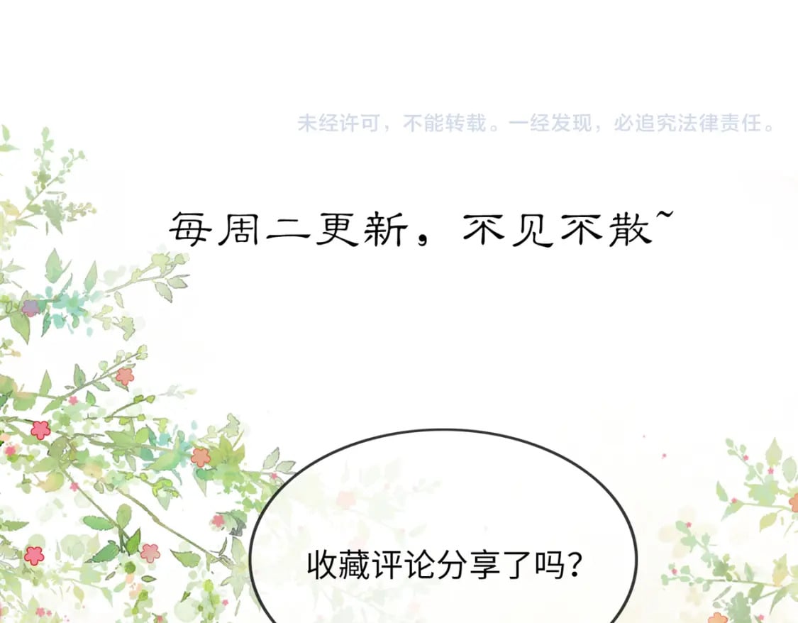 第39话 结界送助攻115
