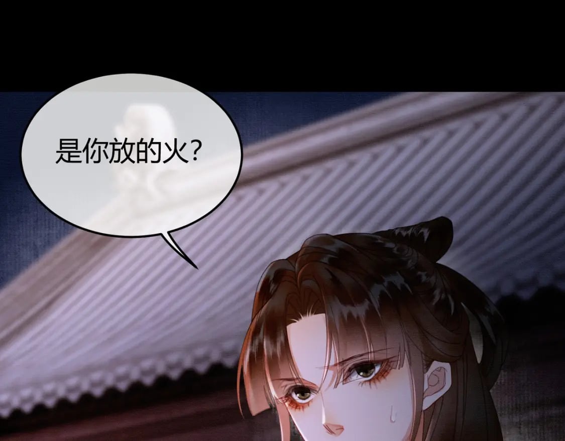 第30话 忍不住…冒犯师尊12