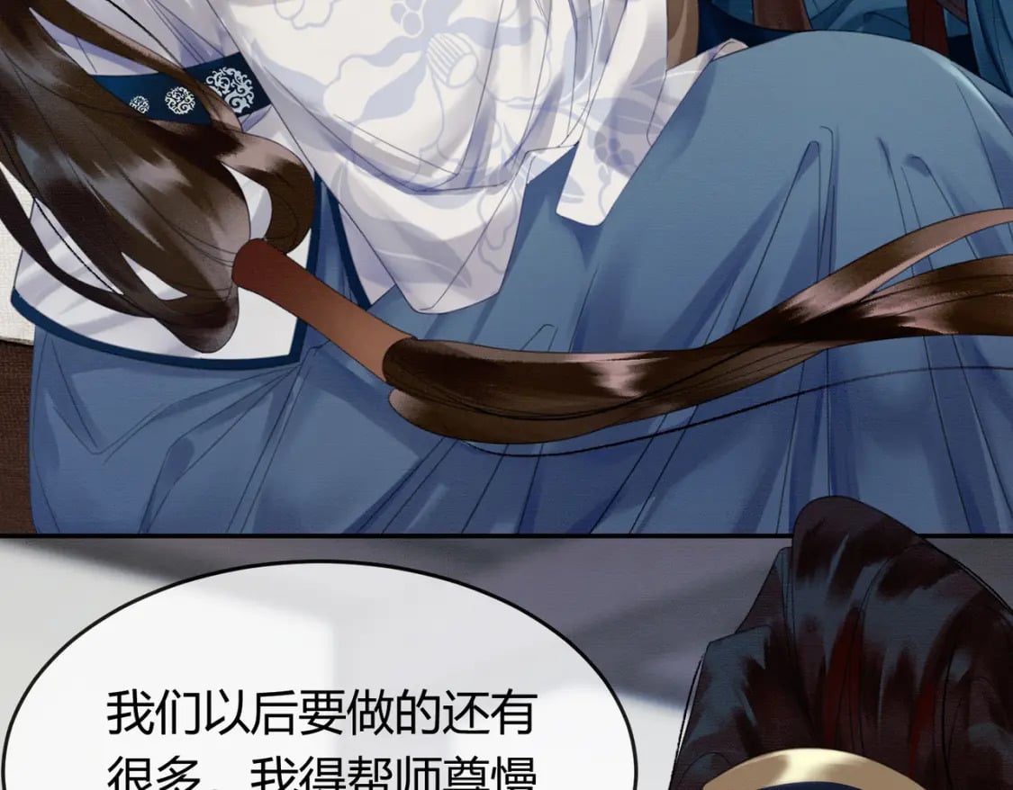 第21话 解除婚约？95