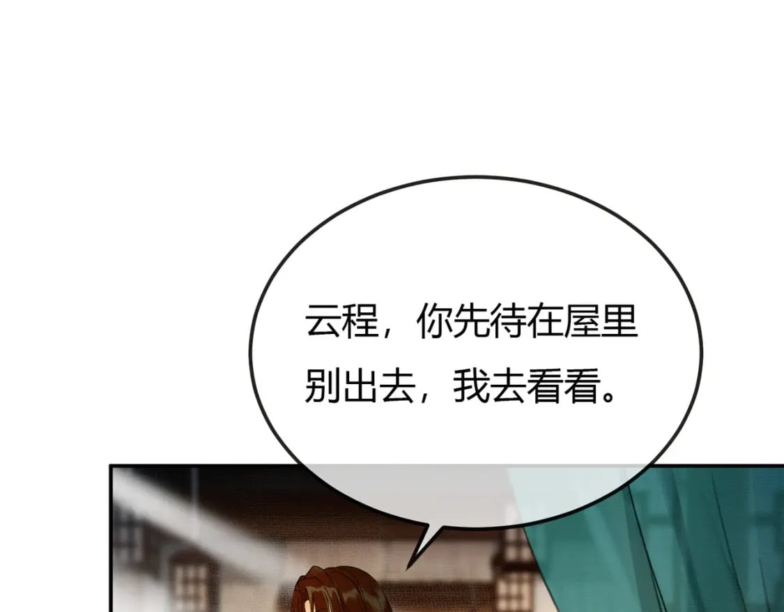 第10话 诱哄醉酒师尊114