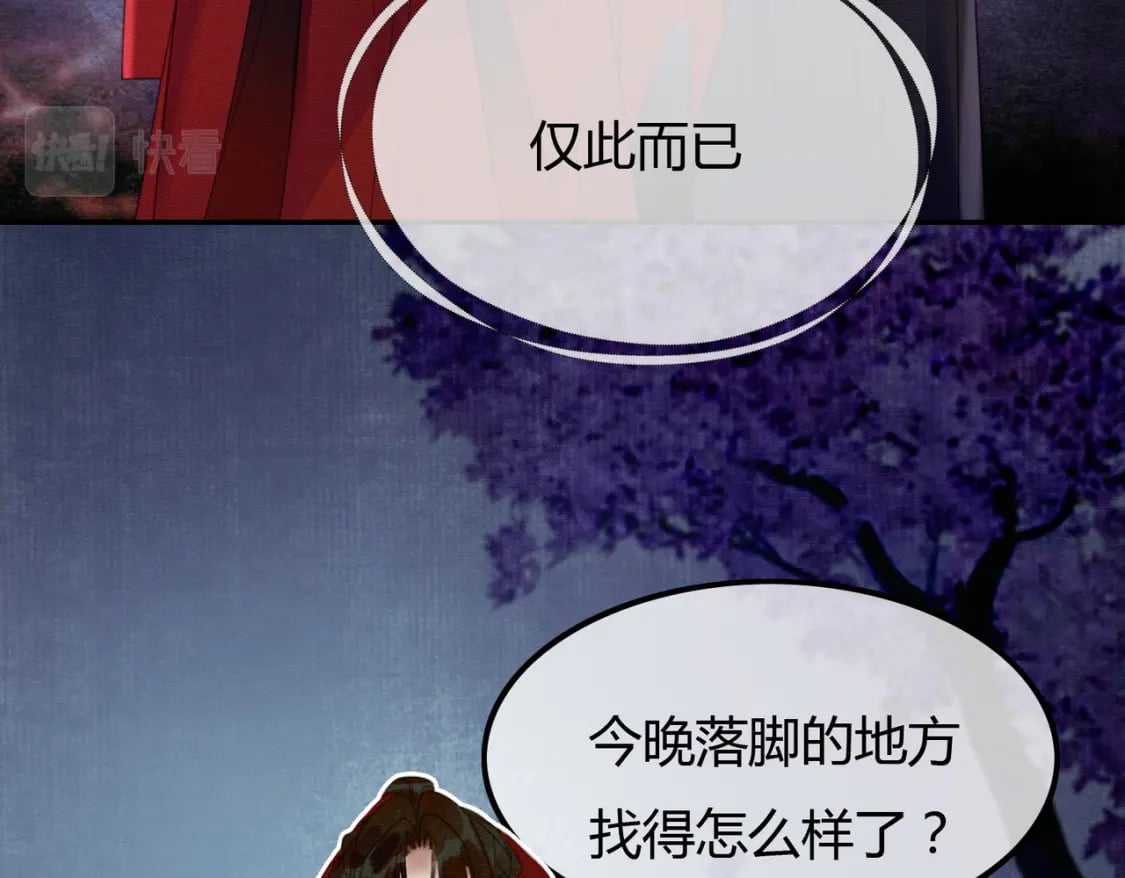 第17话 大婚85