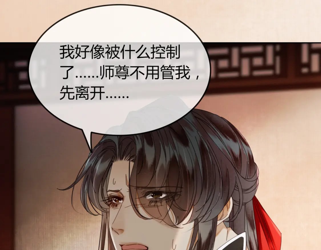 第41话 牵丝蛊19