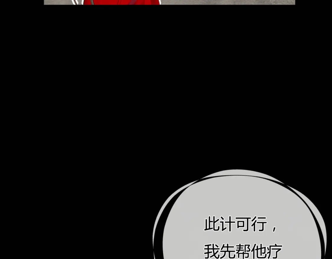 第1话 亲亲徒弟长歪了！94