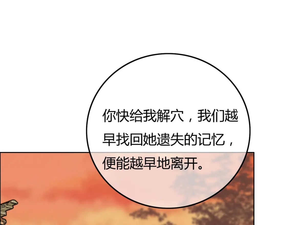 第40话 心魔再现34
