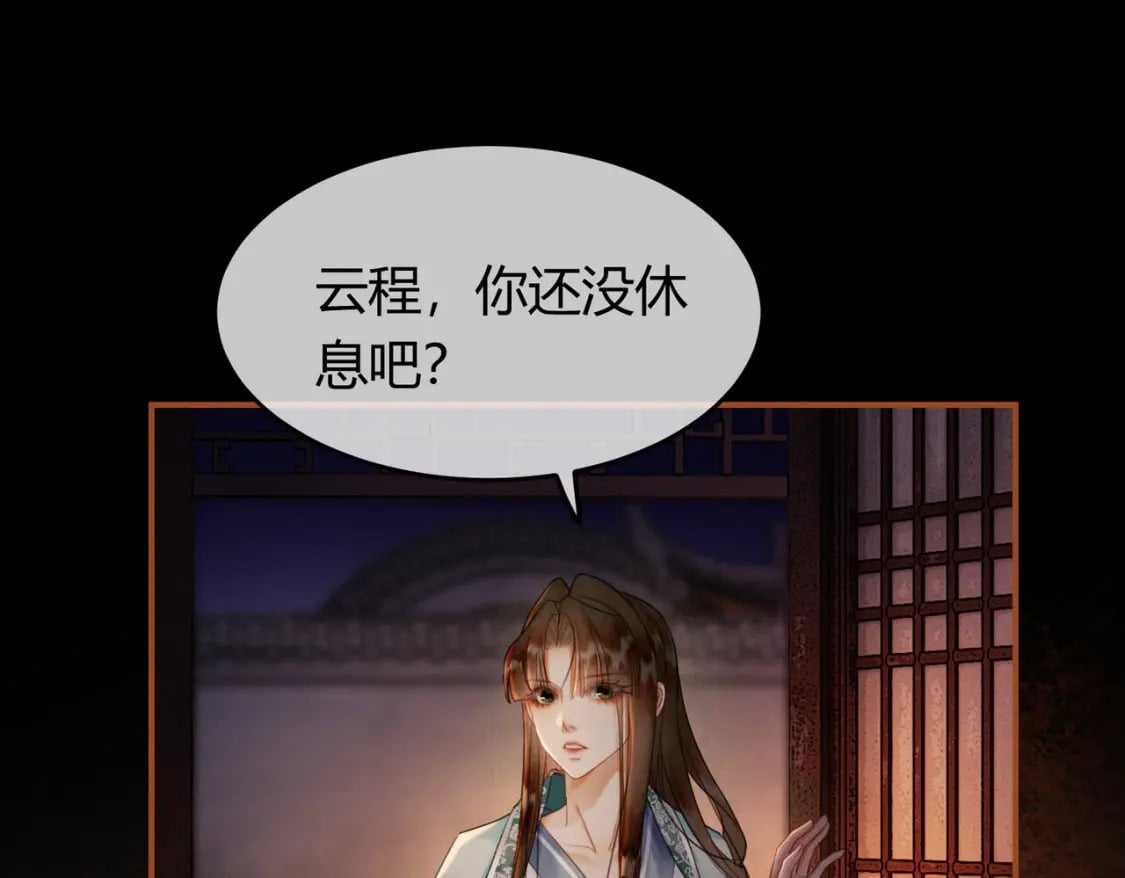 第30话 忍不住…冒犯师尊40