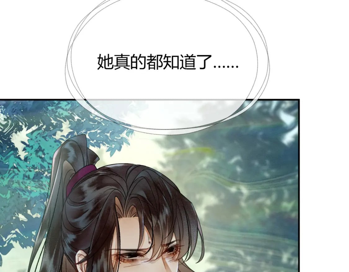 第13话 真相暴露？！77