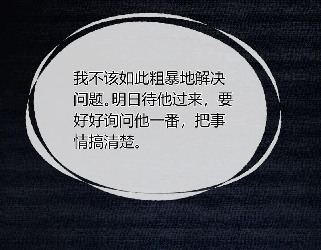 第3话 偷偷亲吻师尊69