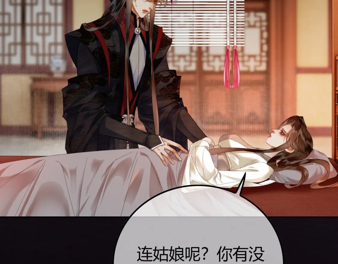 第38话 你怕我再伤害你？56