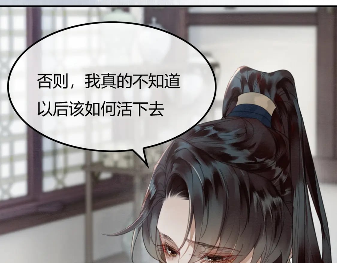 第23话 请束缚我吧62