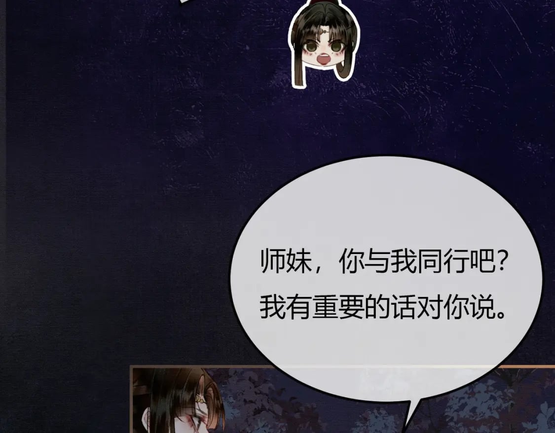 第11话 占有欲87