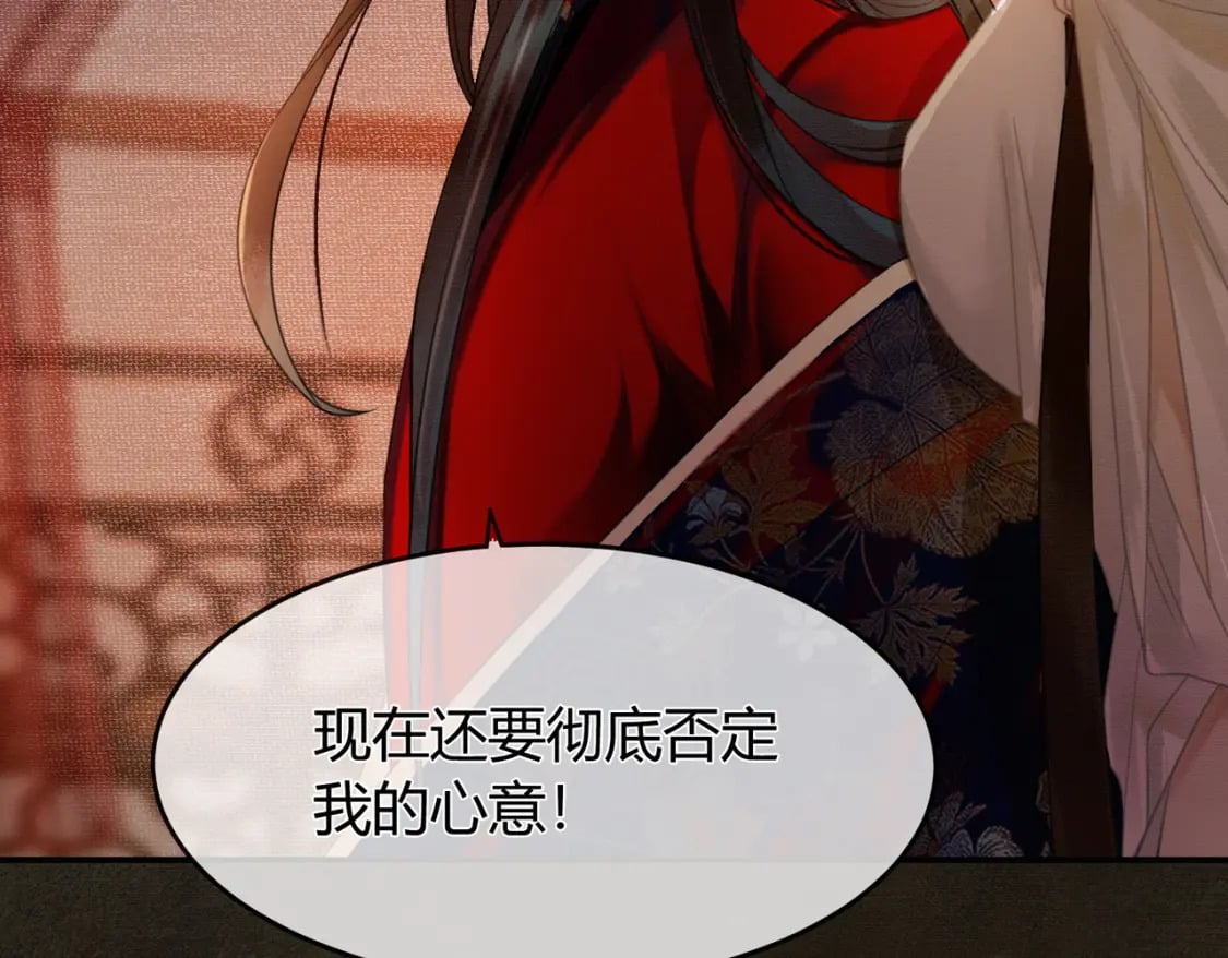第4话 只看着我，好吗？16