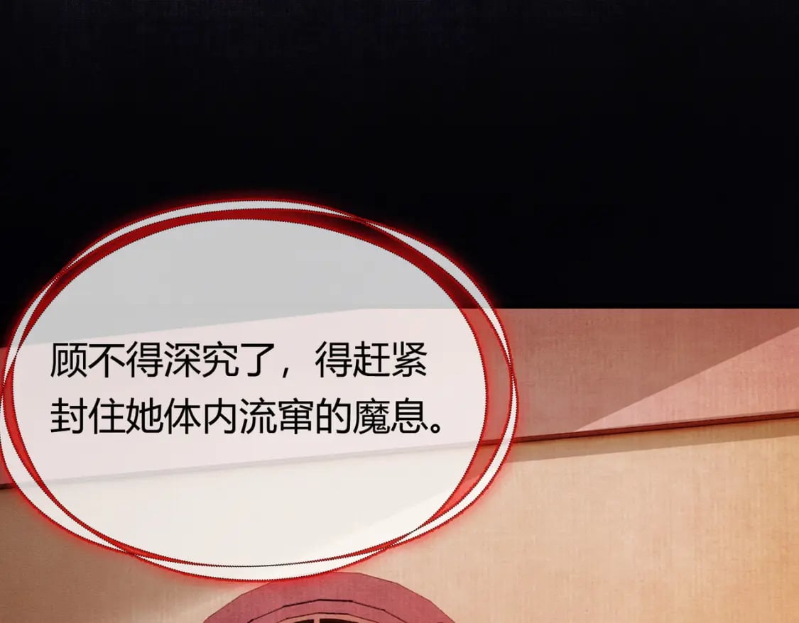 第38话 你怕我再伤害你？13