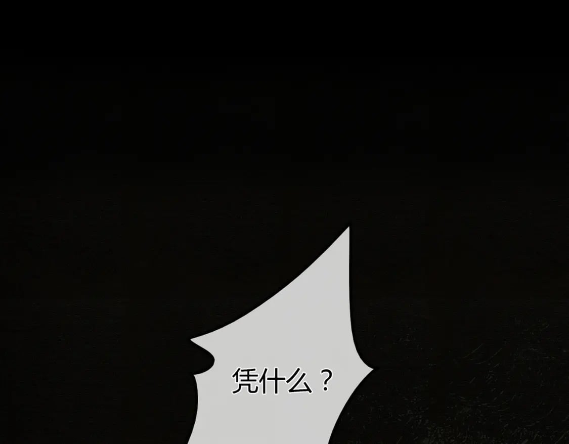 第2话 明明是你先撩我64