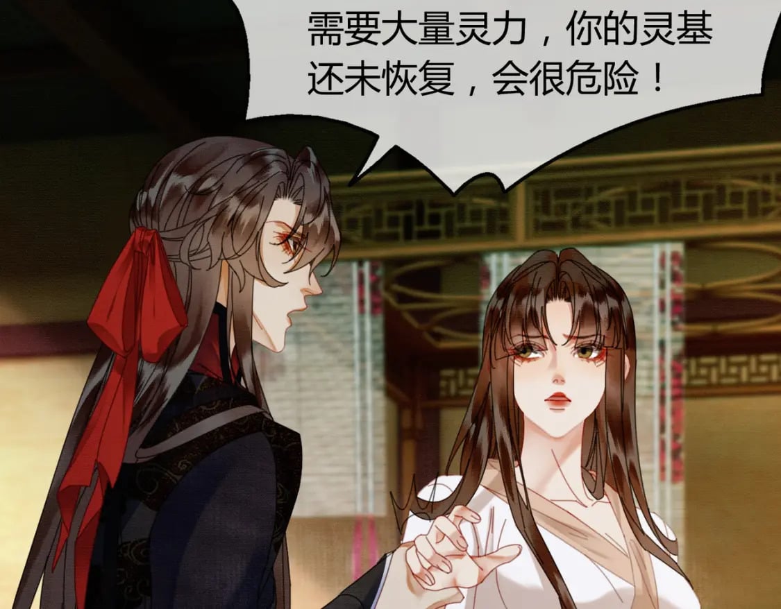 第39话 结界送助攻98
